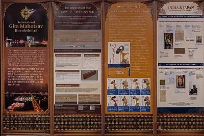International Gita Mahotsav Japan 2026
